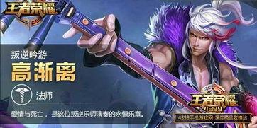 旭升新皮肤爆料最新消息,炫彩光影，引领潮流新风尚