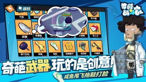 奇葩格斗家最新爆料,揭秘幕后真相与惊人内幕 第1张 奇葩格斗家最新爆料,揭秘幕后真相与惊人内幕 第1张